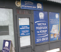 реставрация подушек