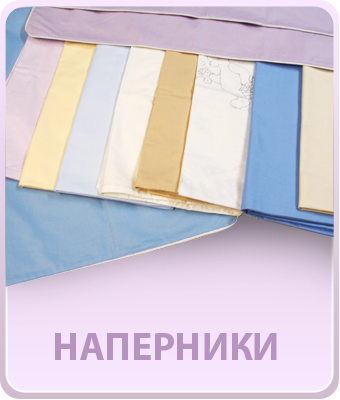 Продажа напериков